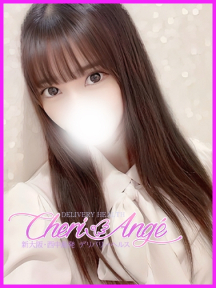 聖川　ゆずりは